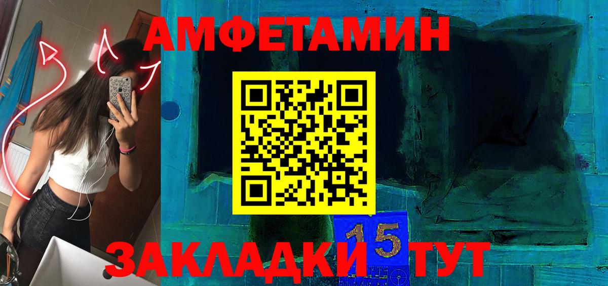 АМФЕТАМИН 97% Волгоград