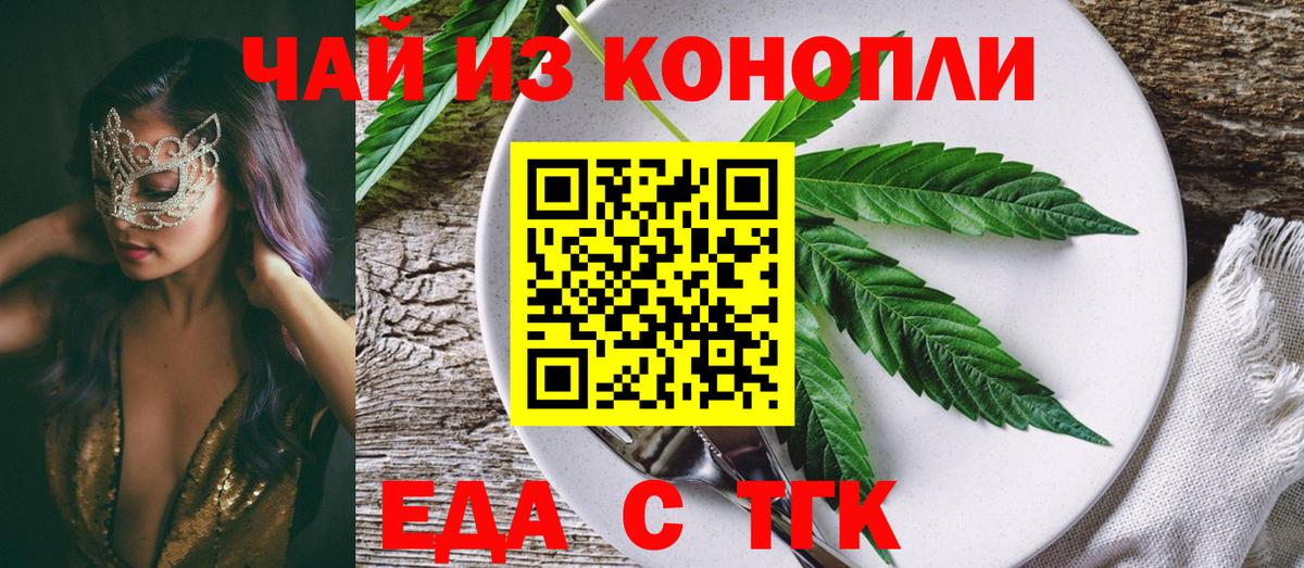 Волгоград  Canna-Cookies марихуана  Вход с VPN 