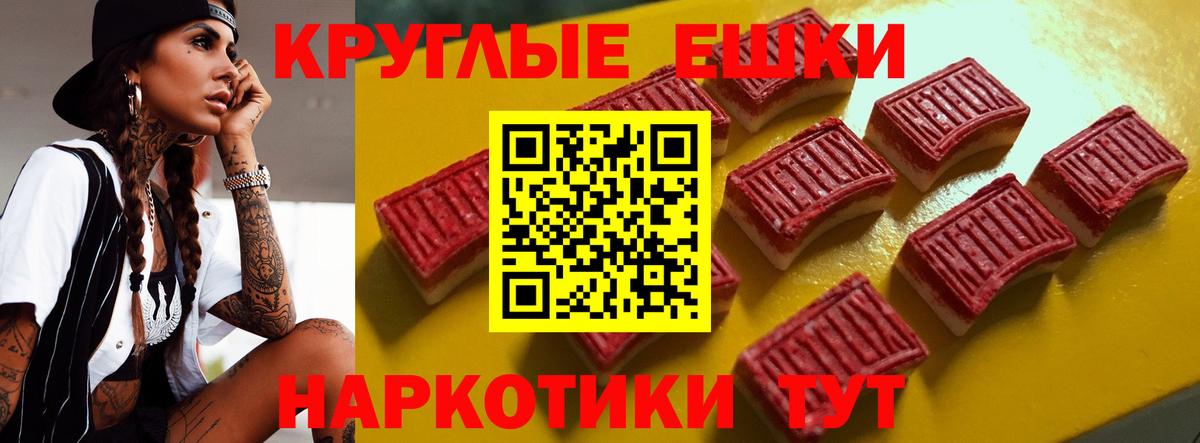 ЭКСТАЗИ 280мг  ЭКСТАЗИ MDMA  Вход с VPN  Волгоград 