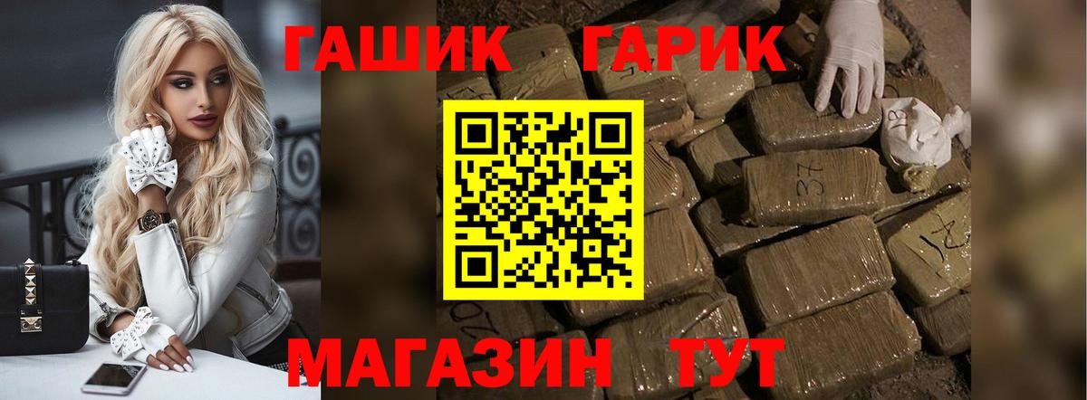 Гашиш гашик Волгоград