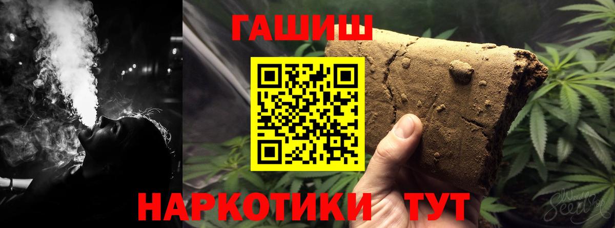 ГАШ  Гашиш Ice-O-Lator  Вход с VPN  Волгоград  Гашиш Изолятор 