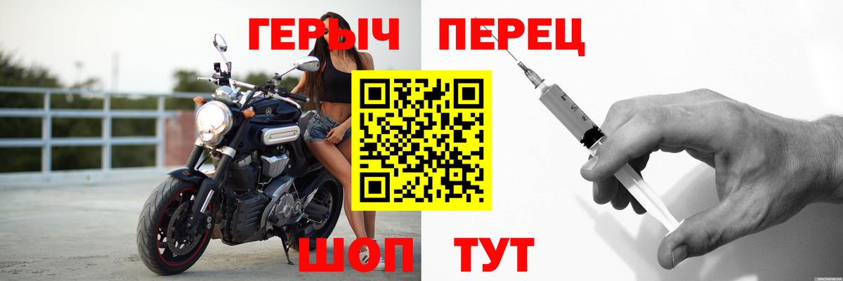 ГЕРОИН гречка  Вход с VPN  Волгоград 