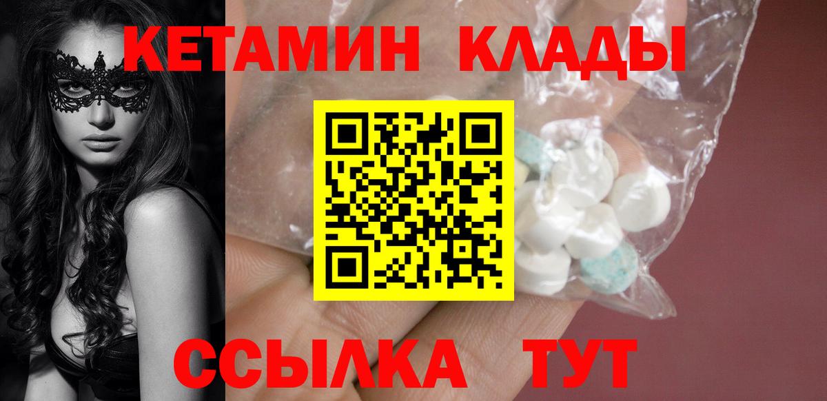 Кетамин VHQ  Вход с VPN  МЕГА ссылка  Волгоград 