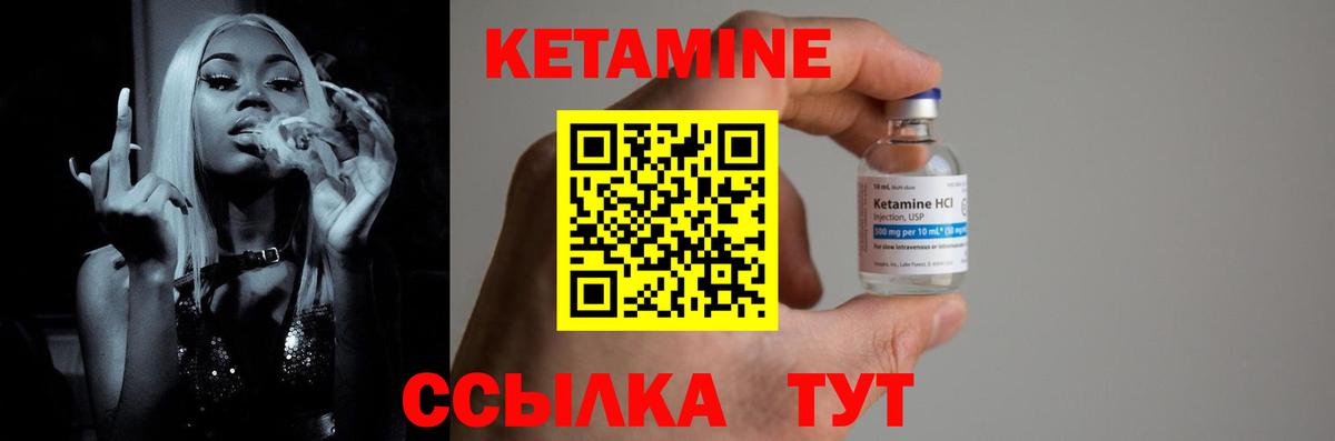 Кетамин ketamine Волгоград
