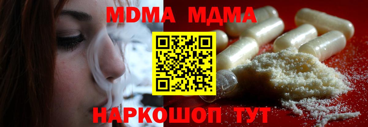 MDMA crystal Волгоград