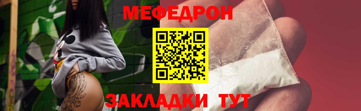 Мефедрон Волгоград