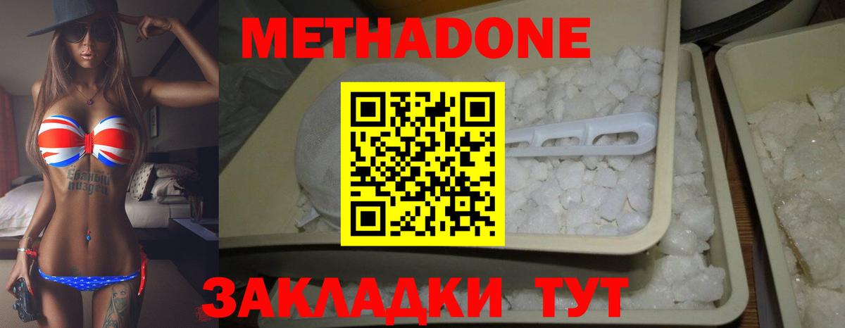 kraken рабочий сайт  Вход с VPN  МЕТАДОН мёд  Волгоград  Метадон мёд 