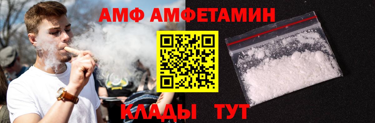 Метамфетамин  Вход с VPN  Волгоград  Метамфетамин мет 